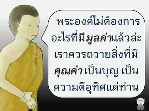 การ์ตูน "เด็กวัดกับหลวงตา" ชวนทำความดีถวายในหลวง รัชกาลที่ ๙