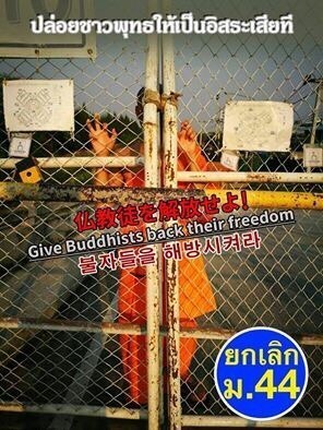 เมืองผู้ดีอังกฤษ ตื่นตัว เรียกร้องสันติภาพ ยุติกฎหมายรุนแรงในไทย..ม.44