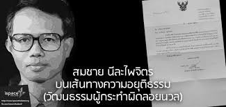 ข้าหลวงใหญ่ยูเอ็นด้านสิทธิมนุษยชน ประกาศผิดหวังรัฐบาลไทย ยื้อออกกม.ต้านการทรมานและบังคับให้สูญหายตามที่ร้องขอ ทบทวนใหม่ 13 มีนา กรุงเจนีวา