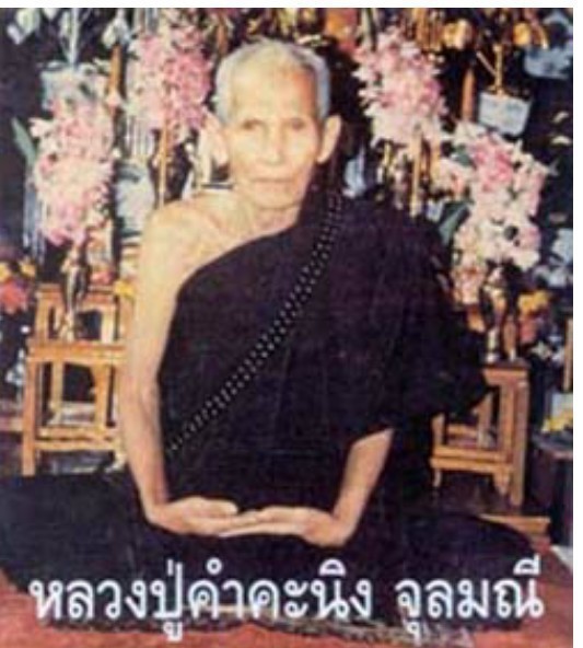 อัศจรรย์ 3 วัน 3 คืน ใต้เมืองบาดาลกับหลวงปู่คำคะนิงพระผู้ทรงญาณแห่งแดนอีสาน (ตอน 2)