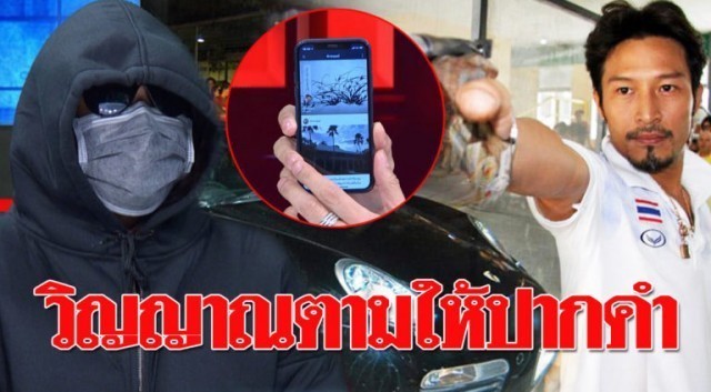 วิญญาณตามพยานไปให้ปากคำ !?!