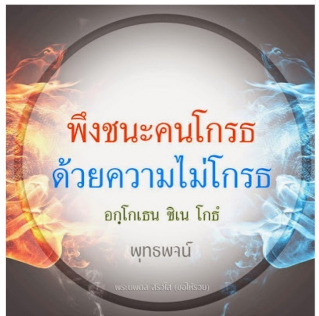 บุคคลผู้มีหัวใจอัศจรรย์ โดนโจรใจบาปทำลายทรัพย์ถึง 7 ครั้งก็ยังให้อภัยด้วยใจที่งดงาม