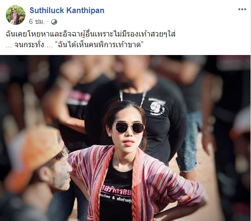 “ครูอุ้ม” สาวสวยใจเพชร ละทิ้งความสบาย ขึ้นดอย สอนเด็กถิ่นทุรกันดาร