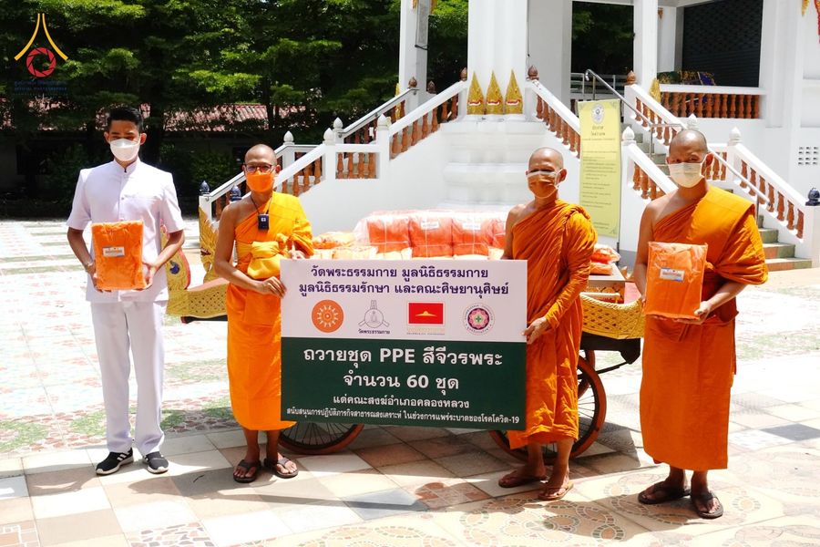 วัดพระธรรมกายถวายชุด PPE สีจีวร แด่คณะสงฆ์คลองหลวงและหนองเสือ