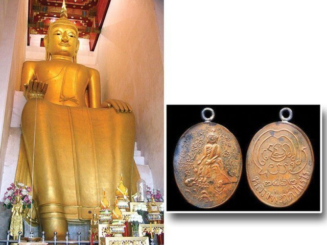 พระเครื่อง วัดป่าเลไลยก์