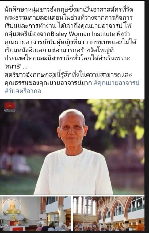 ผู้หญิงอัศจรรย์จากชนบทไทย แม้ไม่ได้เรียนหนังสือ กลับมีชีวิตสูงค่าระดับโลก จนกลุ่มสตรีอังกฤษยังทึ่ง!!
