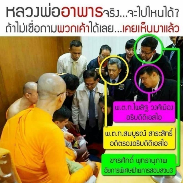 ย้อนกลับไปดูจุดเริ่มต้น "คดีพระธัมมชโย" กันชัด ๆ อีกครั้งซิ