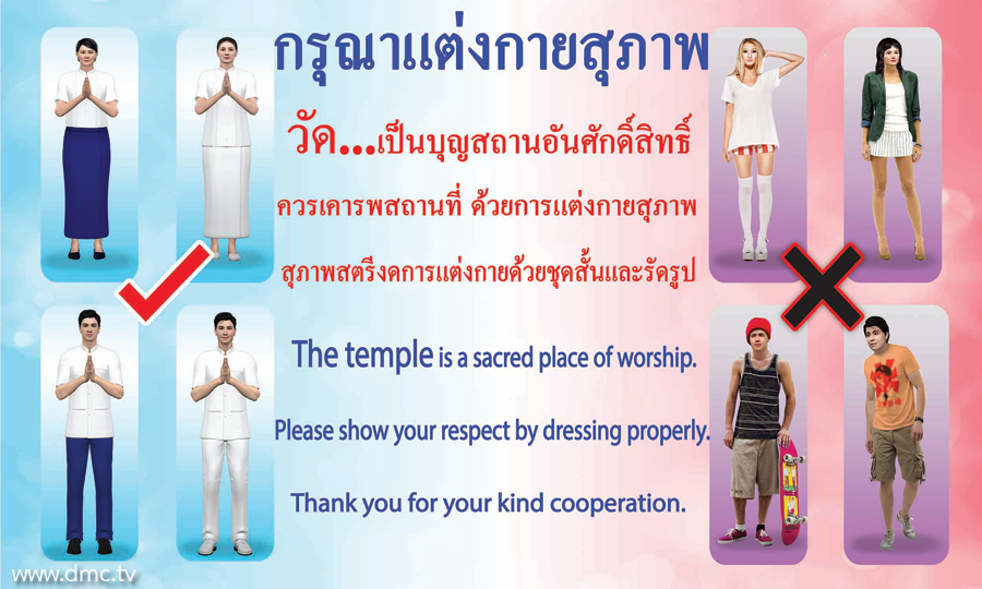 #พรุ่งนี้วันพระ