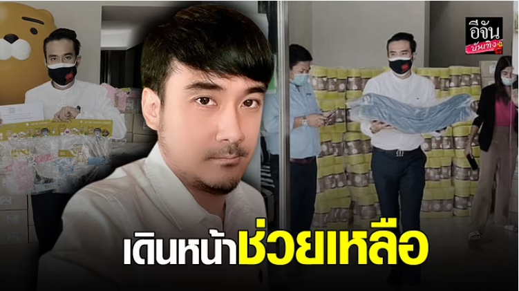 ทนายเจมส์ นิติธร  ส่งมอบของใช้ที่จำเป็นให้กับ ศูนย์กักกันผู้ป่วย โควิด19