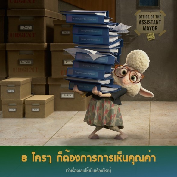 12 ข้อคิด จากหนังซูโทเปีย นครสัตว์มหาสนุก @DisneyZootopia
