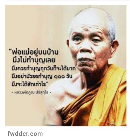 ทำบุญมามากมาย แต่ทำไมชีวิตไม่ดีขึ้นเลย"หรือว่าลืมทำบุญนี้"
