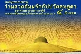 นับถือพระพุทธศาสนาเพื่ออะไร ? กงล้อแห่งธรรมจะหมุนได้ ต้องทำอย่างไร ?