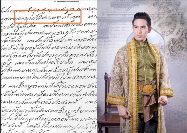 ตามรอยละครดัง เปิดภาพวาดตัวจริง"ขุนศรีวิสารวาจา" จากจม.เจ้าพระยาโกษาปาน โดยจิตรกรชาวฝรั่งเศสสมัยพระนารายณ์
