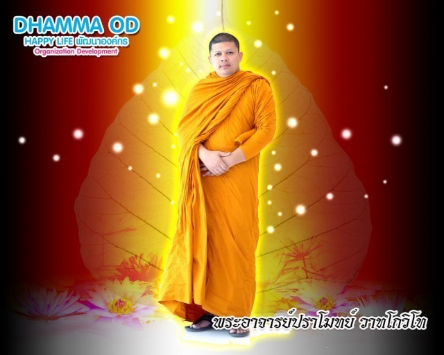 ดร.บรรณจบ ชี้มิใช่ความขัดแย้งของชาวพุทธ!!!พระช่วยน้ำท่วม แต่เป็นมุมมองที่ต่างกัน