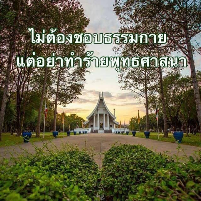 ไขความจริงให้รู้...เกี่ยวกับ ๑๗๕ คดีของวัดพระธรรมกาย