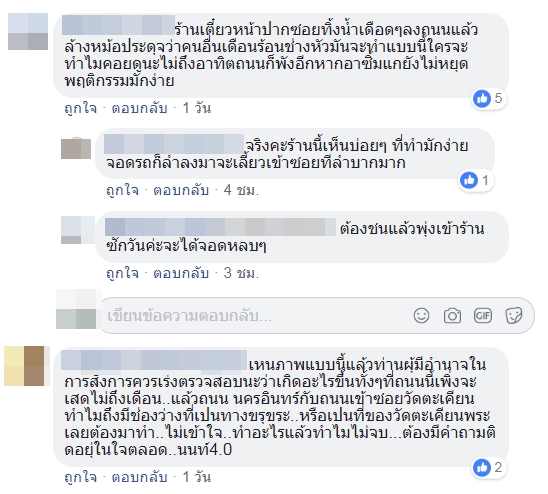 "ถนนพระทำ " ชาวเน็ตแห่แชร์ เจ้าอาวาสซ่อมแซมถนน หลังชาวบ้านเดือดร้อนหนัก