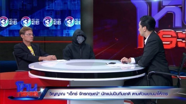 วิญญาณตามพยานไปให้ปากคำ !?!