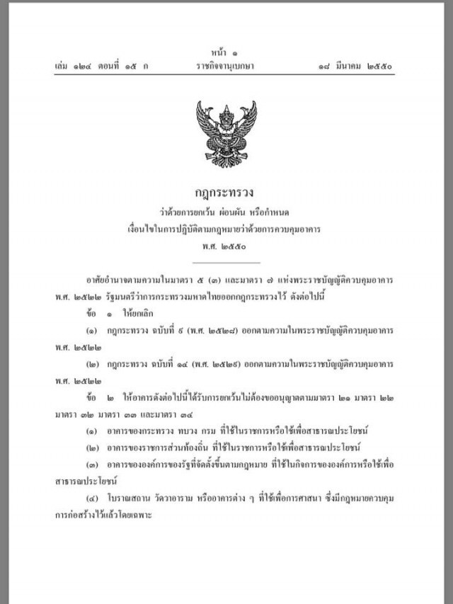 ไขความจริงให้รู้...เกี่ยวกับ ๑๗๕ คดีของวัดพระธรรมกาย