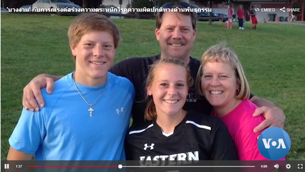 หญิงแกร่งประกวดนางงาม