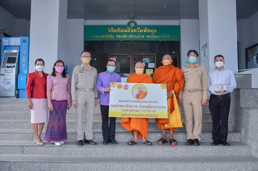 คณะสงฆ์จังหวัดพัทลุง มอบเงิน ช่วยเหลือประชาชนจากสถานการณ์โควิด-19