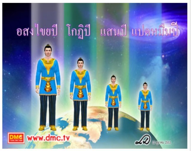 จะเป็นจริงไหมในยุคพระศรีอาริย์ พวกมนุษย์จะไม่ต้องทำมาหากิน  ?