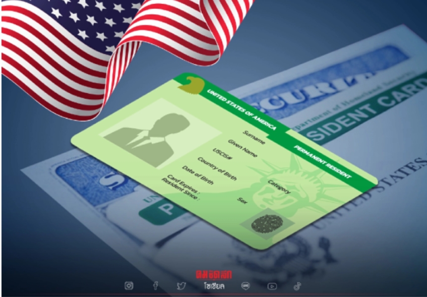 "Lotto Green Card 2023" เปิดแล้ว ย้ายประเทศฟรี ถูก กม.ได้สัญชาติอเมริกัน