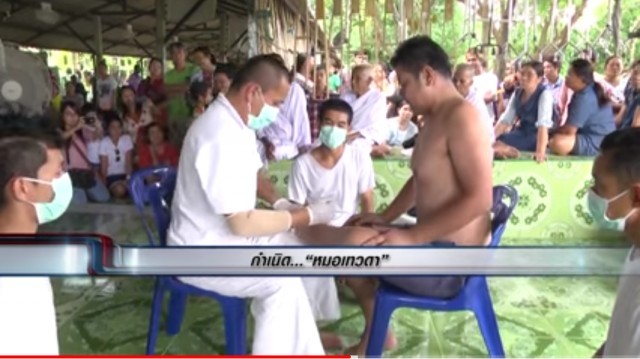หมอนวดเทวดา!! ใช้พลังจิตบำบัดช่วยผู้ป่วยอัมพฤกษ์เดินได้ เป็นใบ้พูดได้ คนป่วยแห่เข้าคิวรักษาเพียบ!