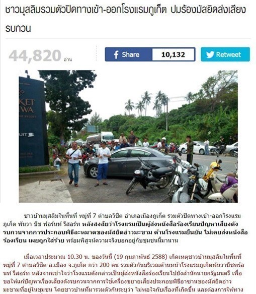คำถามคาใจ ประเทศไทยใช้ "รัฐธรรมนูญ" ฉบับเดียวกันหรือไม่.? ขอให้เมตตาชาวพุทธบ้าง ได้ไหม ?