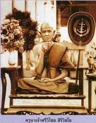 อัตชีวประวัติ "พระครูบาศรีวิชัย" นักบุญแห่งล้านนาไทยพระมหาเถระผู้ยิ่งใหญ่ด้วยทานะ สิละ สัจจะ ขันติ
