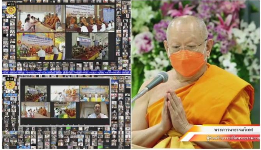 วัดพระธรรมกายถวายสังฆทานออนไลน์ ช่วยคณะสงฆ์ 323 วัด ชายแดนใต้ ปีที่ 17 ครั้งที่ 155