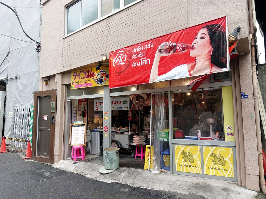 "ร้านอาหารไทยสัญชาติญี่ปุ่น กลางกรุงโตเกียว" เหมือนเป๊ะจนคนไทยต้องร้องว้าว!!