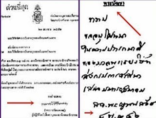 ย้อนอ่าน "จุดจบพระลิขิต โดยทนายพระ"