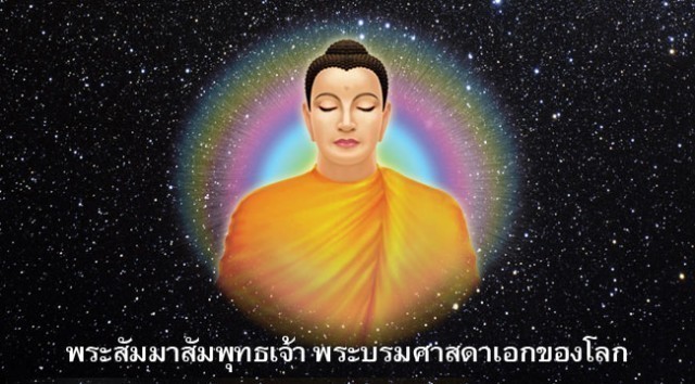 บุญ คืออะไร ?? บางที..ชาวพุทธเอง ก็ลืมคำตอบไปแล้ว...