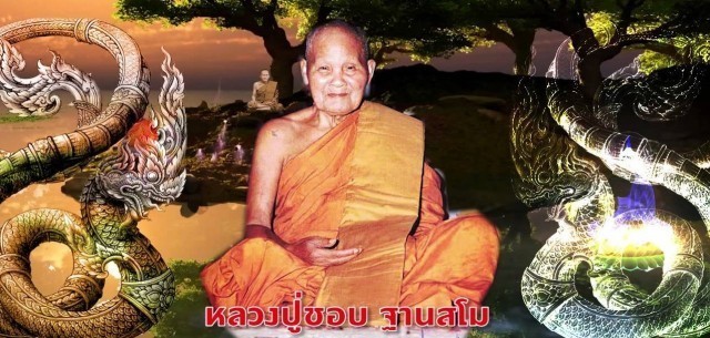 ยืนยัน!! นิพพานแล้วไม่สูญ เมื่อ"หลวงปู่ชอบ"พบ"พระอรหันต์เถระสมัยพุทธกาล"