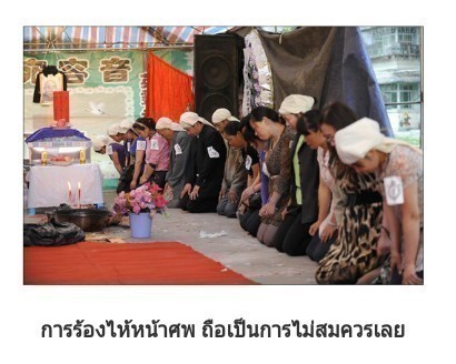 การทำบุญให้คนตาย ธรรมเนียมปฏิบัติต่อผู้ละโลกไปแล้ว