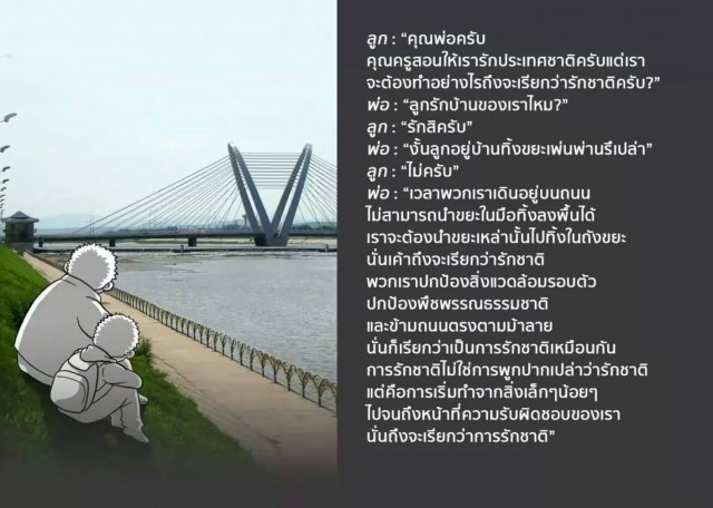 พ่อคุยกับลูก "ไม่ควรนำความรักของพ่อแม่ ไปแลกค่าขนม" วิธีเป็นคนดี ภายในช่วงข้ามคืน