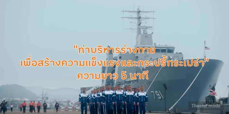 12 ท่าบริหารร่างกาย สไตล์ไทยๆ