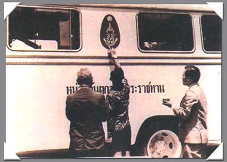 8 โครงการพระราชดำริด้านการแพทย์และสาธารณสุขไทย พระเมตตาอันยิ่งใหญ่ของในหลวง ร.9