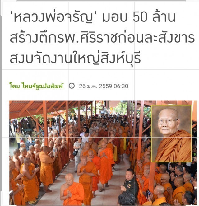 พระแจง! แพทย์ติง..พระสร้างวัดไม่หนุนรพ.ดูสถิติพระสงฆ์สร้างรพ.และอุปกรณ์การแพทย์ไทย มีมากเท่าไหร่ ?