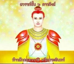 บุญจากการสร้างทางเดินทำให้ไปเกิดเป็นพระอินทร์