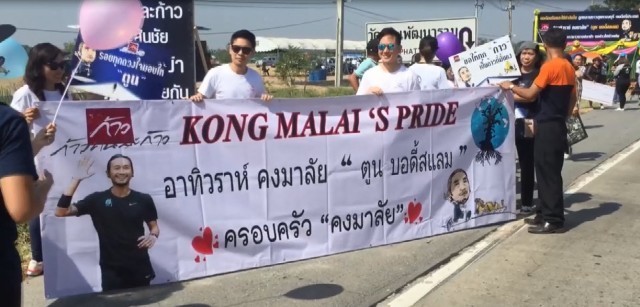 "ตูน" น้ำตาซึม ตระกูลคงมาลัย -ชาวสุพรรณฯ มารอต้อนรับ วิ่งสู่บ้านเกิดอย่างอบอุ่น