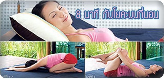คนที่นอนไม่ค่อยหลับเชิญทางนี้ !!8 วิธีแก้นอนไม่หลับด้วยตนเองสไตล์แพทย์จีน