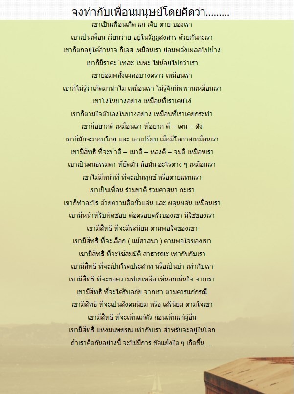 วิถีทางแห่งการดับทุกข์ในแบบต่างๆ