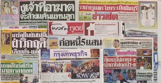 ย้อนศึกษา: การปิดสื่อในประวัติศาสตร์ไทย ทำไมส่วนมากมักเกิดในยุครัฐบาลคณะรัฐประหาร จริงหรือไม่?