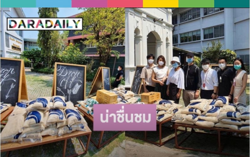 ร่วมด้วยช่วยกัน! “โอปอล์-หมอโอ๊ค” บริจาคสิ่งของจำเป็นมอบให้ Covid Relief Bangkok