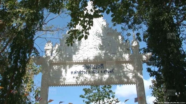 อัศจรรย์!!! พบอักขระที่กระดูกบริเวณหน้าผาก"พระครูพิพิธประชานาถ (นาน สุทะสีโล)" อายุ 86 ปี