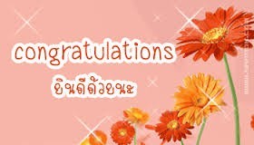 "มุทิตาจิต" ยาวิเศษทำให้เรายิ้้มแย้มเข้าหากัน คบกันโดยสนิทใจ ตรงข้าม "ริษยา" เป็นอาวุธร้าย