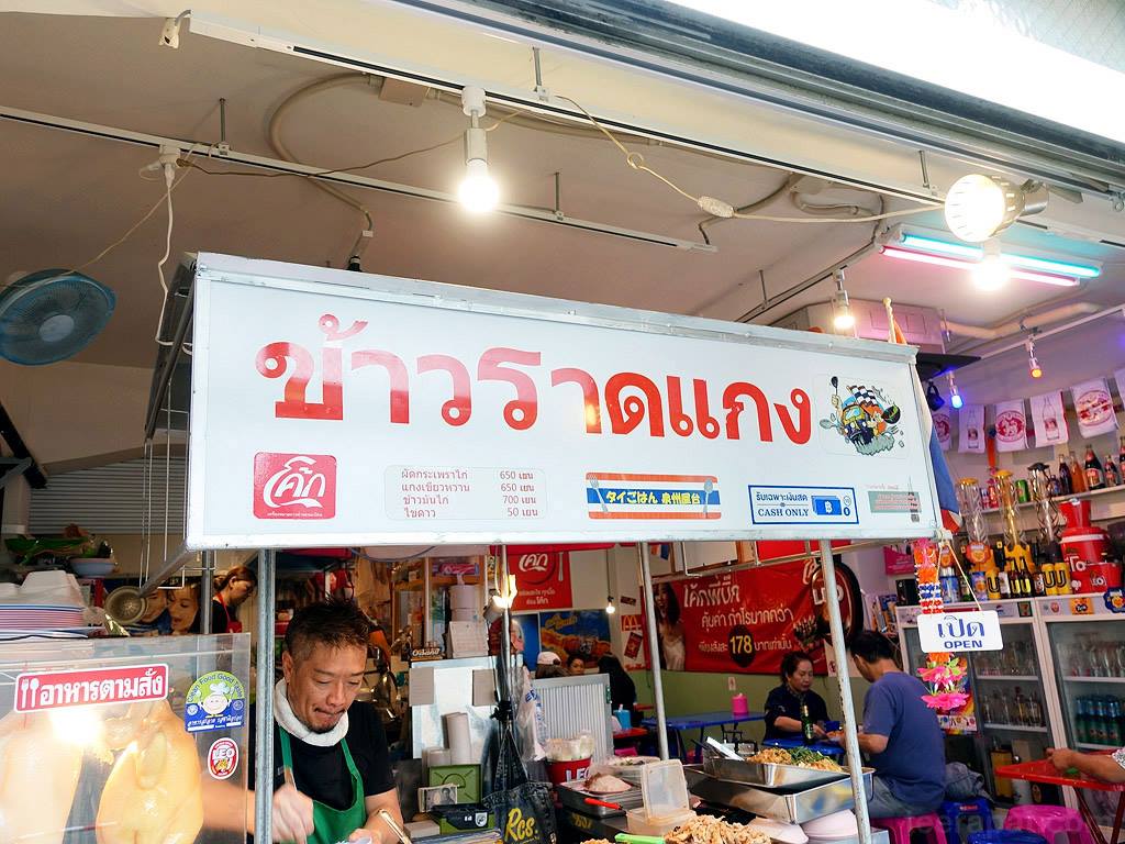 "ร้านอาหารไทยสัญชาติญี่ปุ่น กลางกรุงโตเกียว" เหมือนเป๊ะจนคนไทยต้องร้องว้าว!!