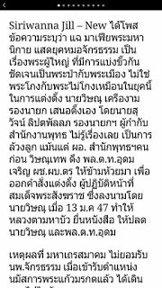 "เถียงแทนพระ"ตอนที่๑“อิทธิพลมหานิกาย!ลูกองคมนตรีเจอมาแล้ว ฝีมือวิษณุ”:พิศาฬเมธ แช่มโสภา ป.ธ.๙