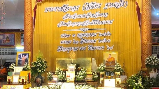 แม่สอด จัดพิธีพระราชทานน้ำหลวงสรงศพ "พระราชวีรากร" อดีตเจ้าคณะจังหวัดตาก